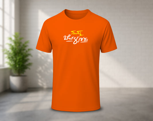 Namma Bengaluru - Yellow & White - Half Sleeve Round Neck T-Shirt (Kannada T-Shirt)