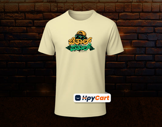 Chithal Pathal - Half Sleeve Round Neck T-Shirt (Kannada T-Shirt)