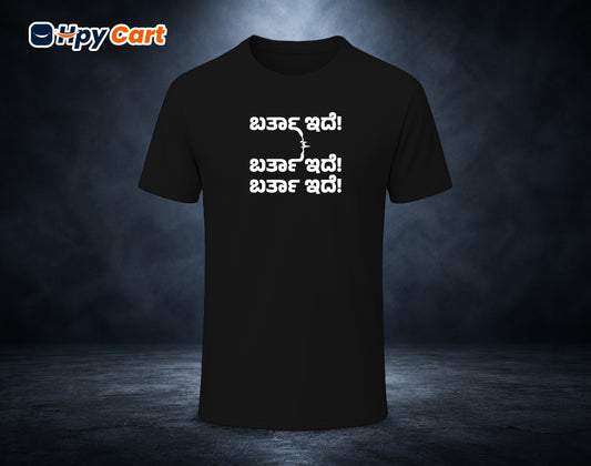 Bartha Idhe Bartha Idhe - White - Half Sleeve Round Neck T-Shirt (Kannada T-Shirt)