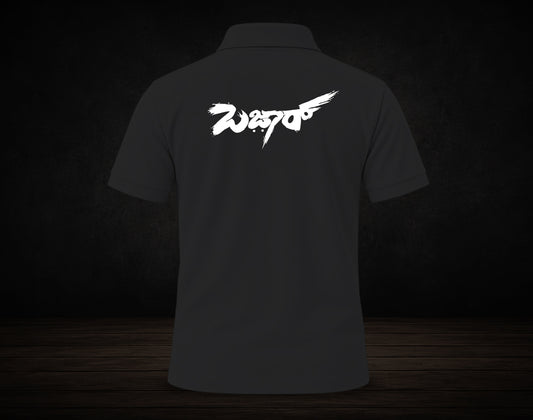 Bazaar - Polo T-shirts (Kannada T-Shirt)