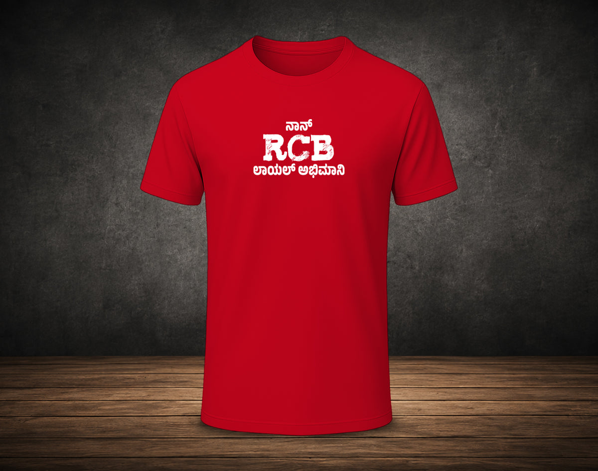 Nan RCB Loyal Abhimani - Half Sleeve Round Neck T-Shirt (Kannada T-Shirt)