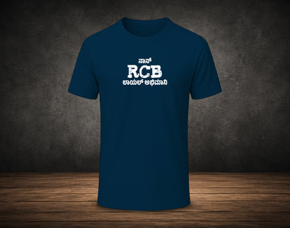 Nan RCB Loyal Abhimani - Half Sleeve Round Neck T-Shirt (Kannada T-Shirt)