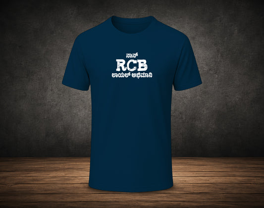 Nan RCB Loyal Abhimani - Half Sleeve Round Neck T-Shirt (Kannada T-Shirt)