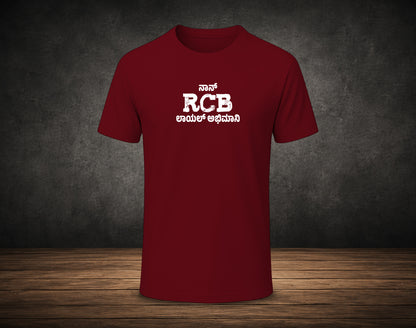 Nan RCB Loyal Abhimani - Half Sleeve Round Neck T-Shirt (Kannada T-Shirt)