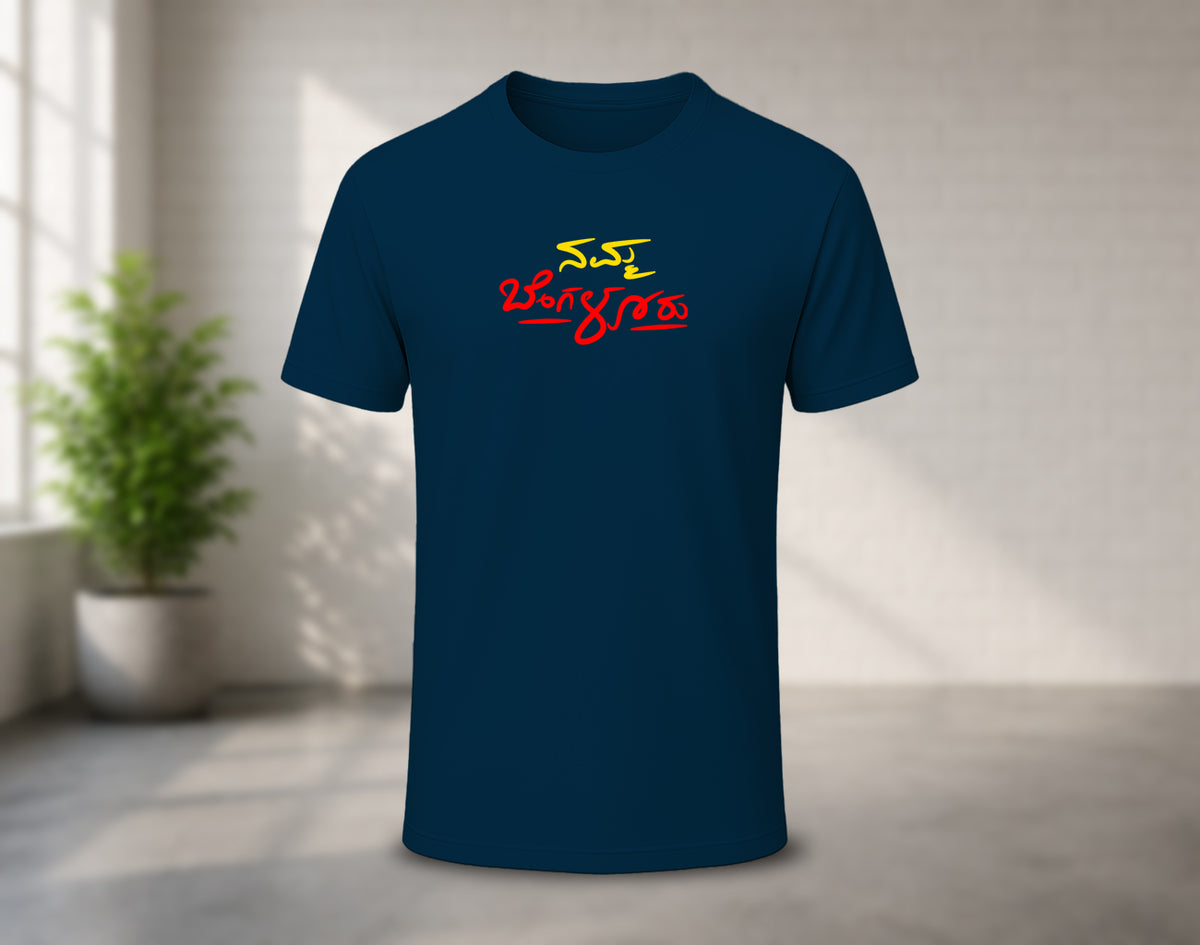 Namma Bengaluru - Half Sleeve Round Neck T-Shirt (Kannada T-Shirt)