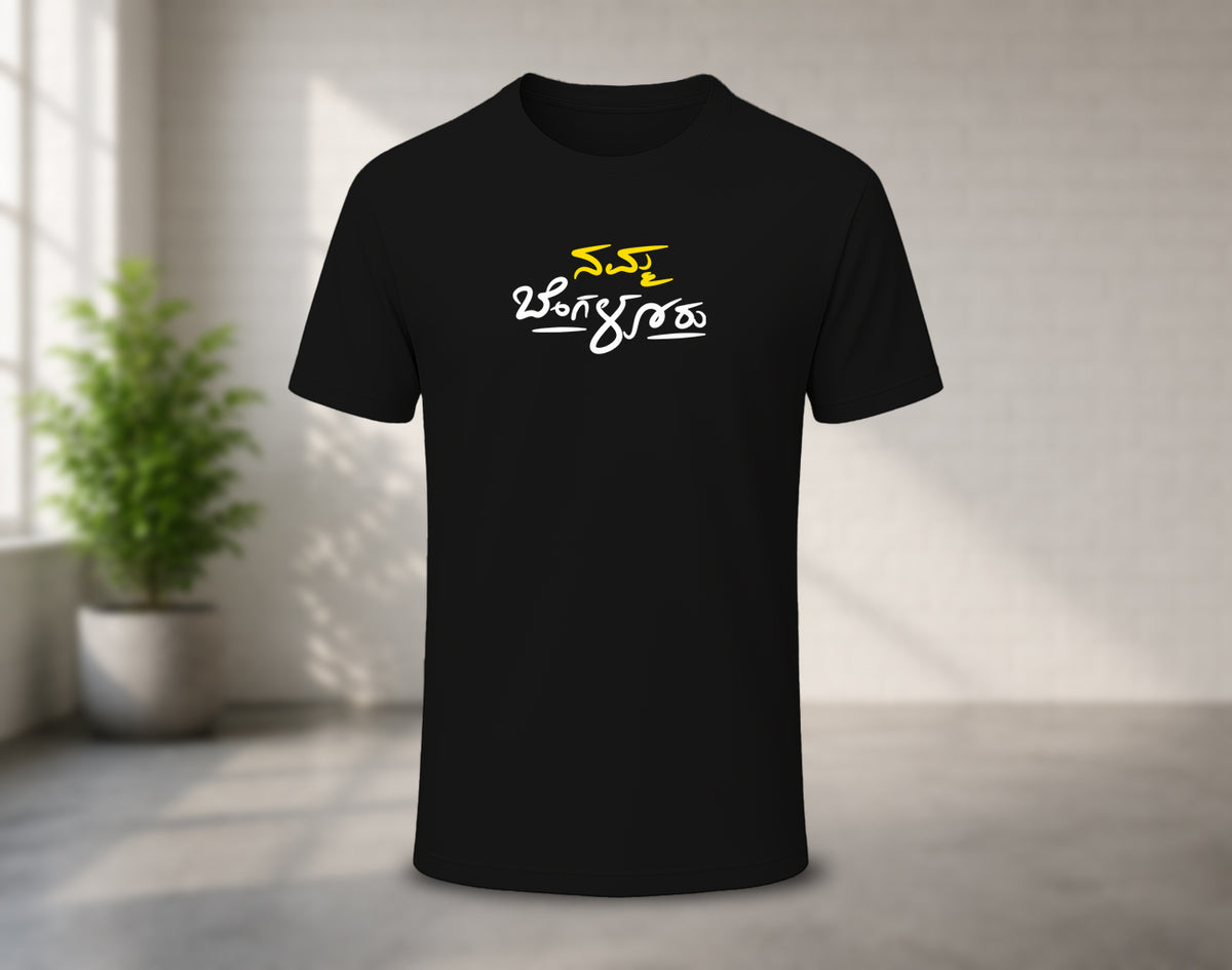 Namma Bengaluru - Yellow & White - Half Sleeve Round Neck T-Shirt (Kannada T-Shirt)