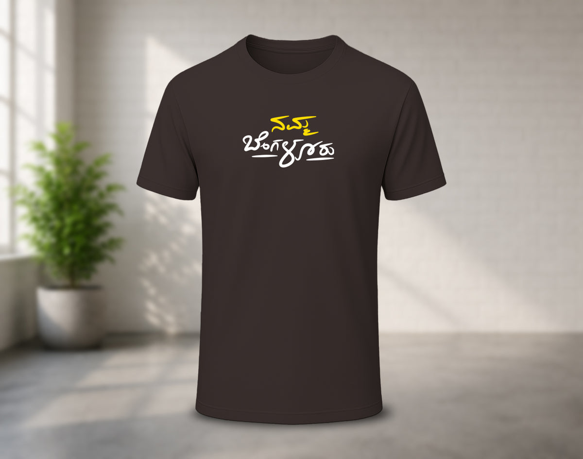Namma Bengaluru - Yellow & White - Half Sleeve Round Neck T-Shirt (Kannada T-Shirt)