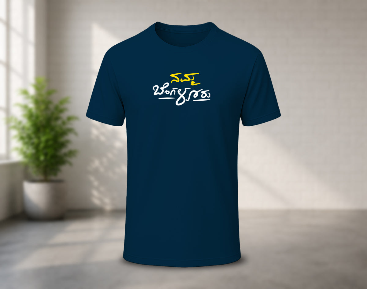 Namma Bengaluru - Yellow & White - Half Sleeve Round Neck T-Shirt (Kannada T-Shirt)