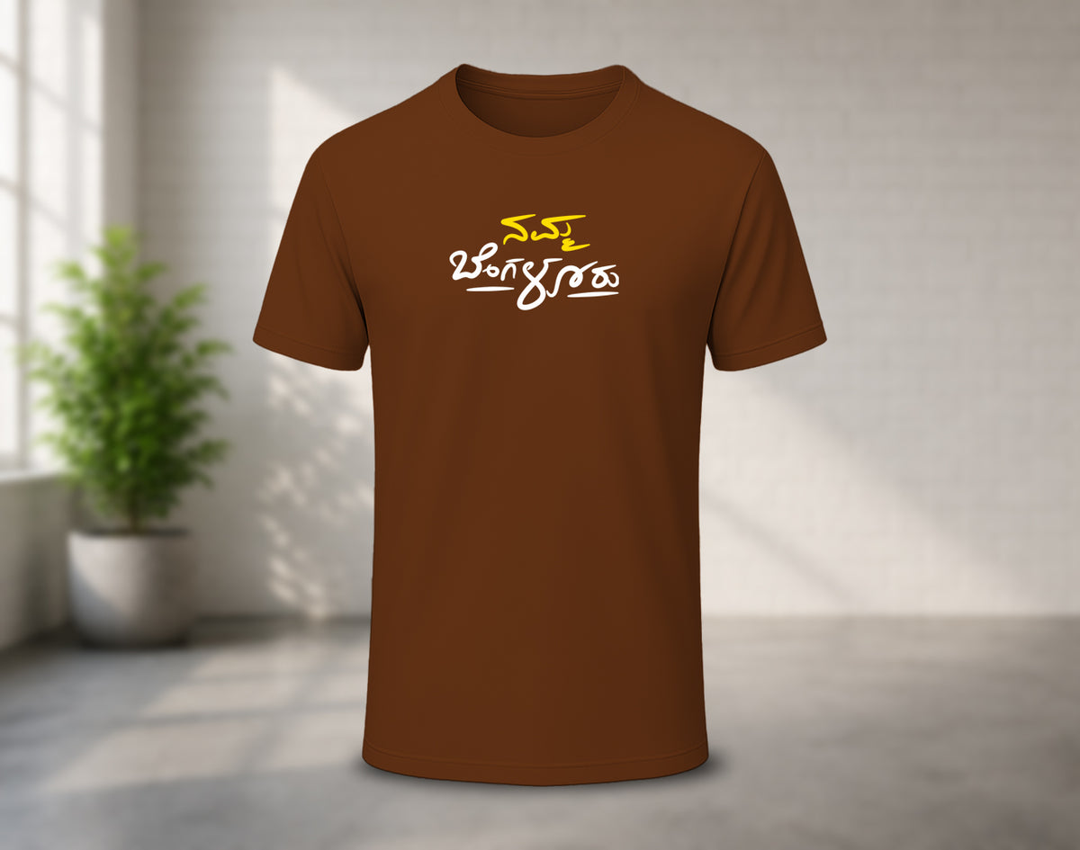 Namma Bengaluru - Yellow & White - Half Sleeve Round Neck T-Shirt (Kannada T-Shirt)