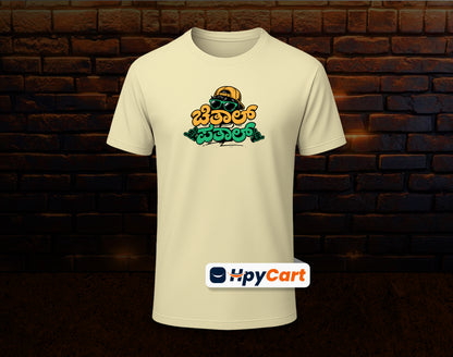 Chithal Pathal - Half Sleeve Round Neck T-Shirt (Kannada T-Shirt)