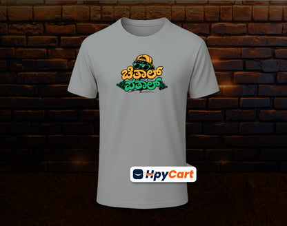 Chithal Pathal - Half Sleeve Round Neck T-Shirt (Kannada T-Shirt)