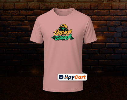 Chithal Pathal - Half Sleeve Round Neck T-Shirt (Kannada T-Shirt)