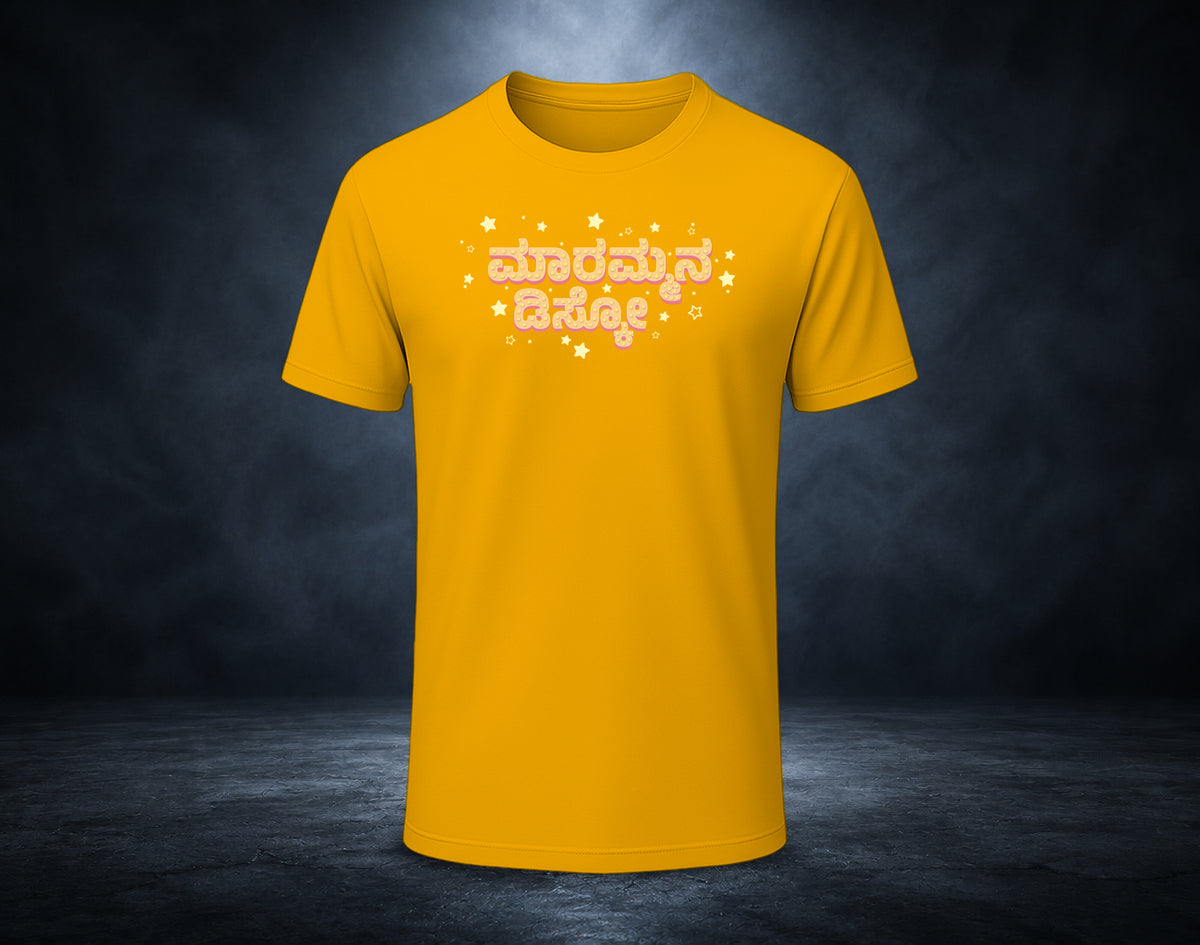 Marammana Disco - Half Sleeve Round Neck T-Shirt (Kannada T-Shirt)