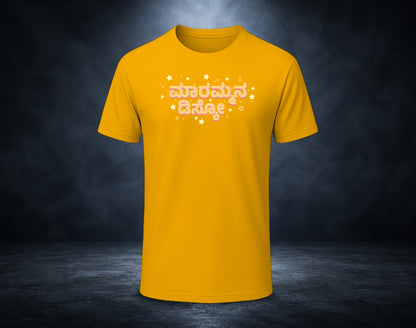 Marammana Disco - Half Sleeve Round Neck T-Shirt (Kannada T-Shirt)