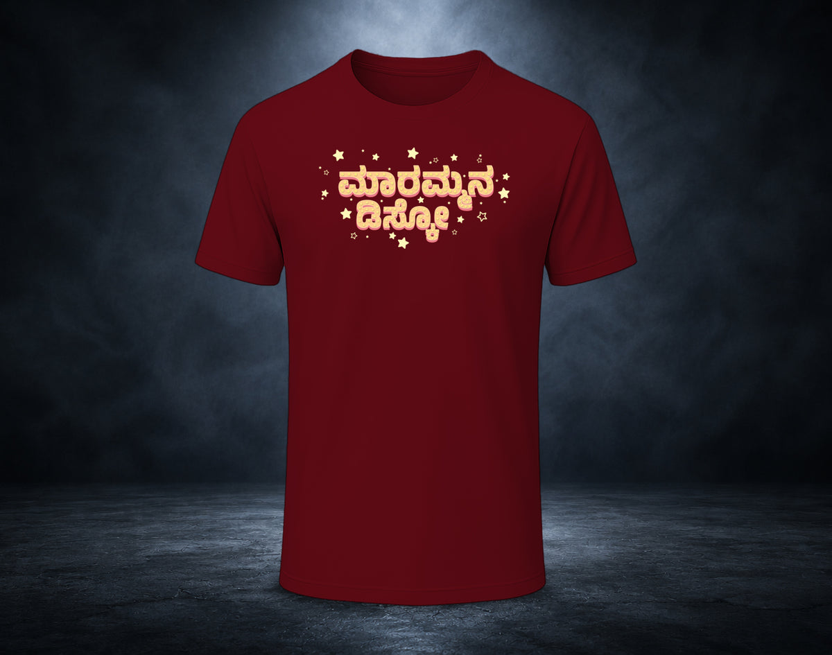 Marammana Disco - Half Sleeve Round Neck T-Shirt (Kannada T-Shirt)