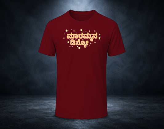 Marammana Disco - Half Sleeve Round Neck T-Shirt (Kannada T-Shirt)