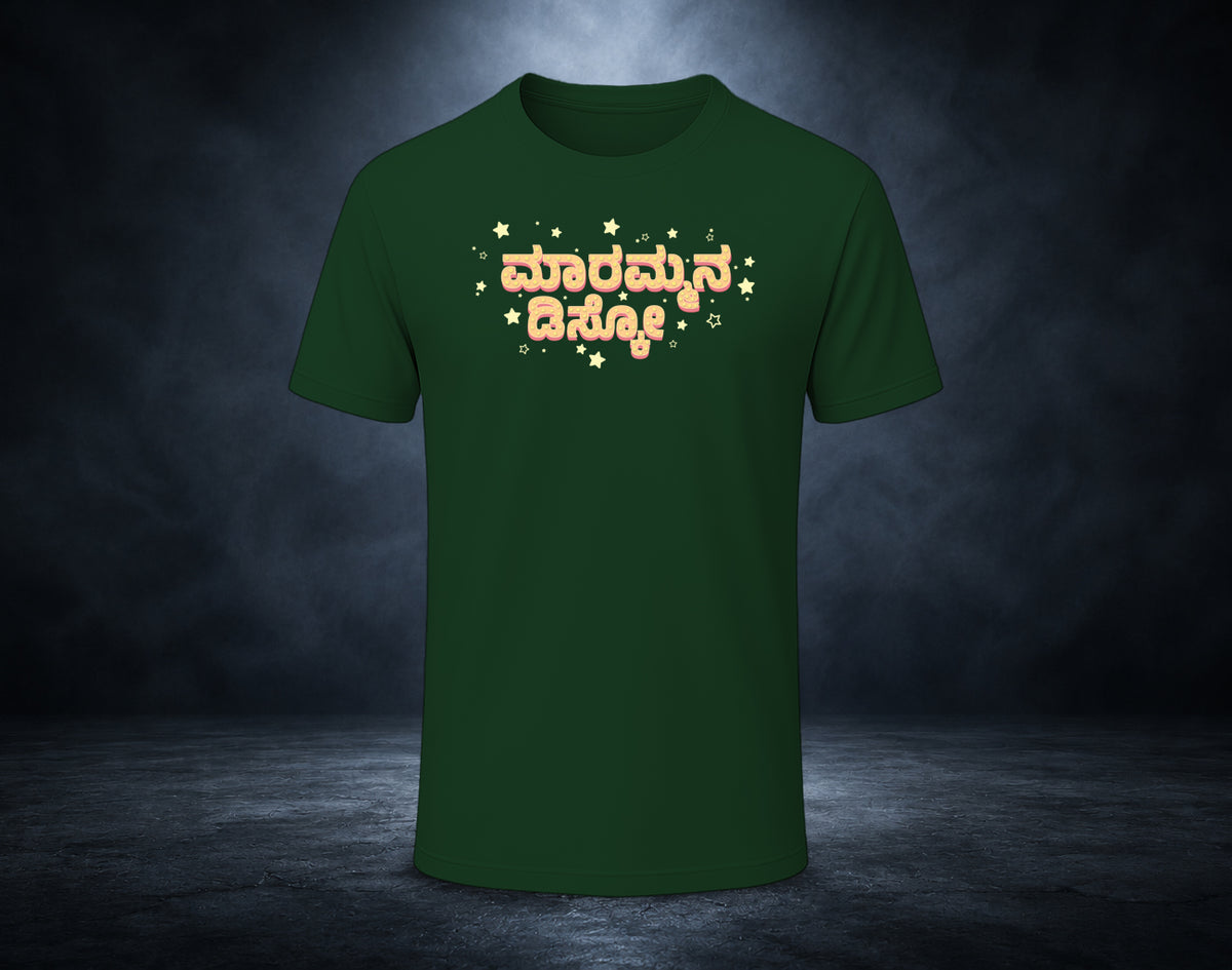 Marammana Disco - Half Sleeve Round Neck T-Shirt (Kannada T-Shirt)