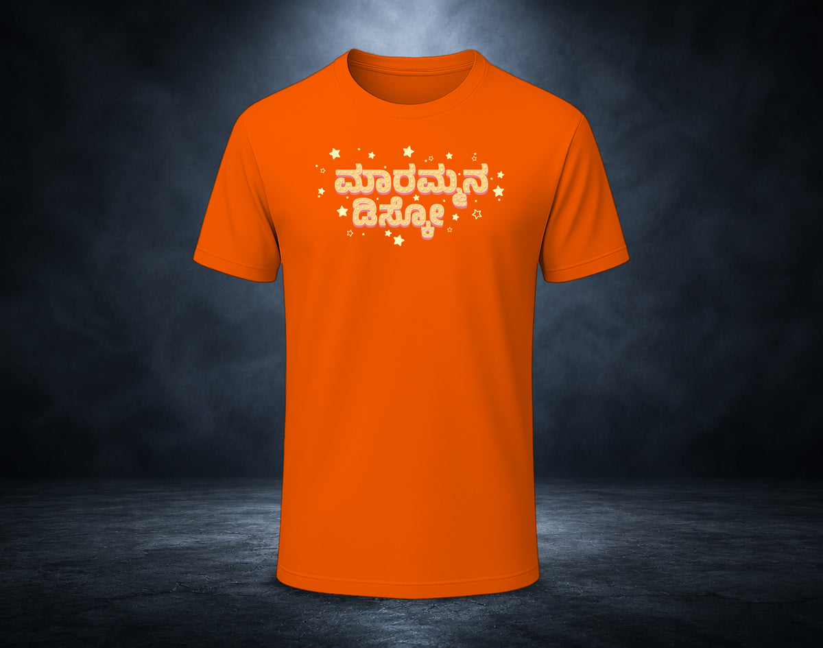 Marammana Disco - Half Sleeve Round Neck T-Shirt (Kannada T-Shirt)