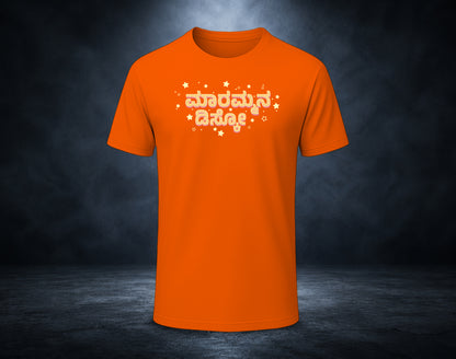 Marammana Disco - Half Sleeve Round Neck T-Shirt (Kannada T-Shirt)