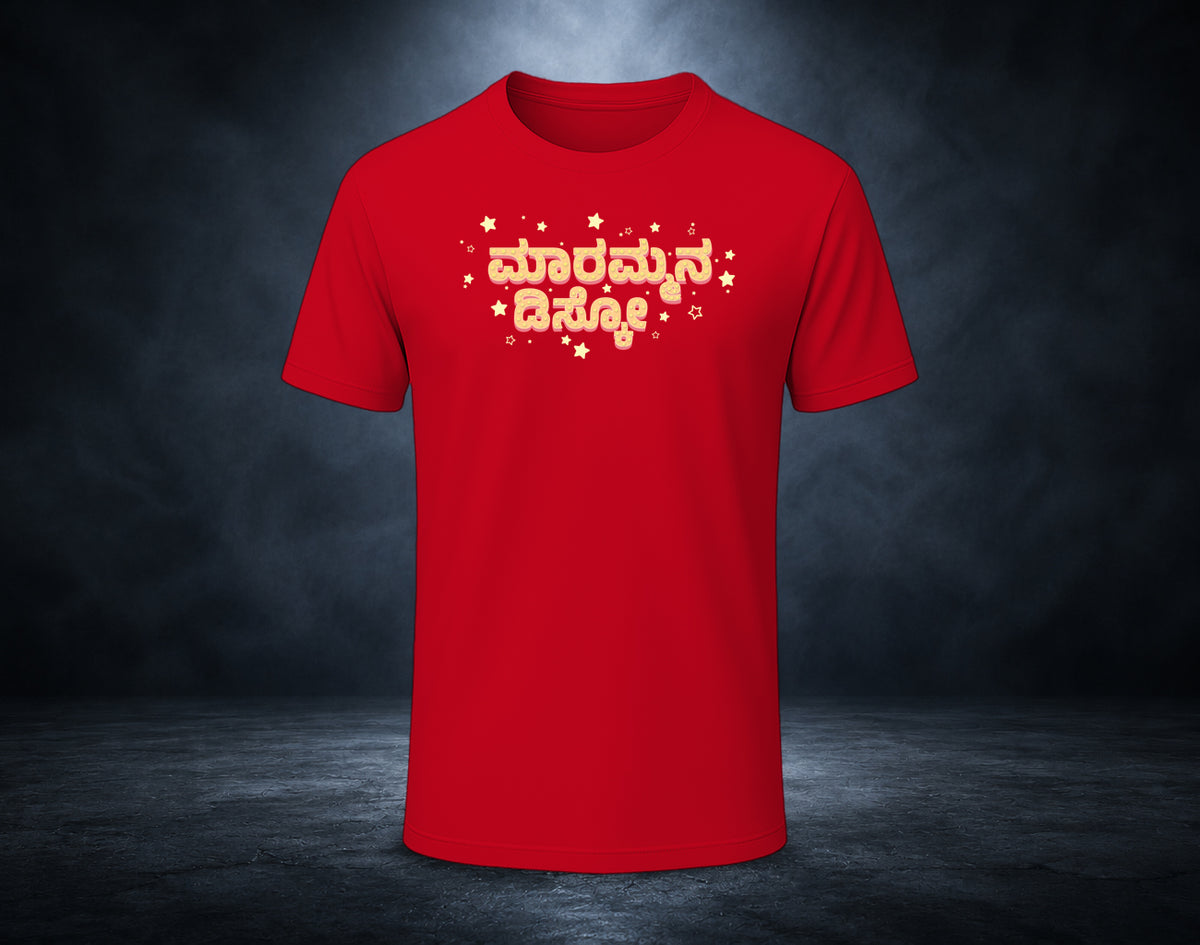 Marammana Disco - Half Sleeve Round Neck T-Shirt (Kannada T-Shirt)