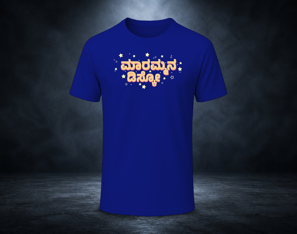 Marammana Disco - Half Sleeve Round Neck T-Shirt (Kannada T-Shirt)