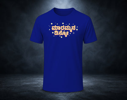 Marammana Disco - Half Sleeve Round Neck T-Shirt (Kannada T-Shirt)