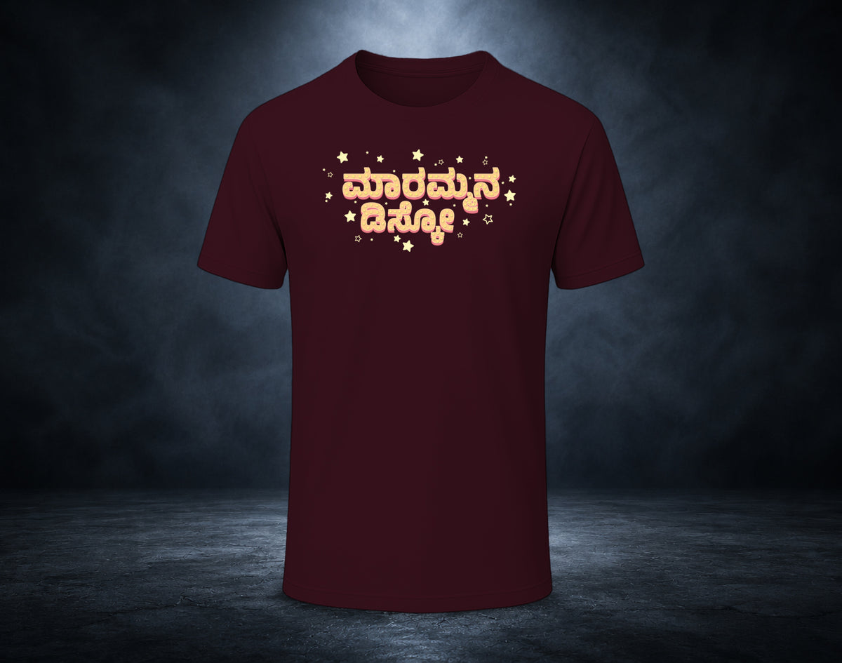 Marammana Disco - Half Sleeve Round Neck T-Shirt (Kannada T-Shirt)