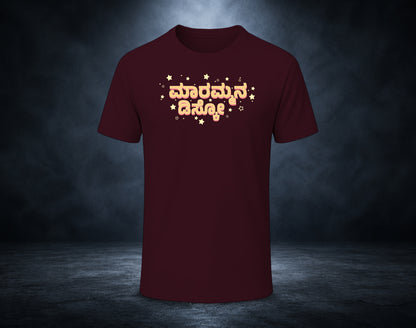 Marammana Disco - Half Sleeve Round Neck T-Shirt (Kannada T-Shirt)