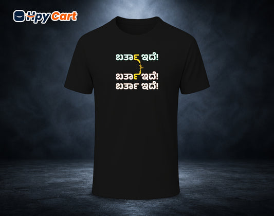 Bartha Idhe Bartha Idhe - Half Sleeve Round Neck T-Shirt (Kannada T-Shirt)