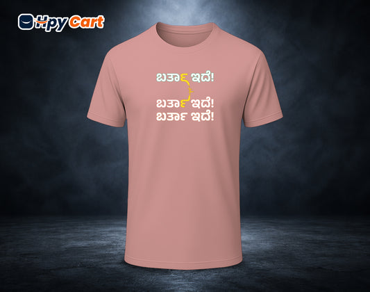 Bartha Idhe Bartha Idhe - Half Sleeve Round Neck T-Shirt (Kannada T-Shirt)