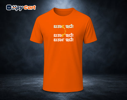 Bartha Idhe Bartha Idhe - Half Sleeve Round Neck T-Shirt (Kannada T-Shirt)