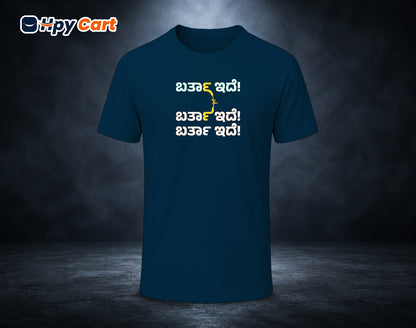 Bartha Idhe Bartha Idhe - Half Sleeve Round Neck T-Shirt (Kannada T-Shirt)