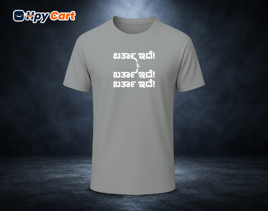 Bartha Idhe Bartha Idhe - White - Half Sleeve Round Neck T-Shirt (Kannada T-Shirt)