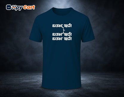 Bartha Idhe Bartha Idhe - White - Half Sleeve Round Neck T-Shirt (Kannada T-Shirt)