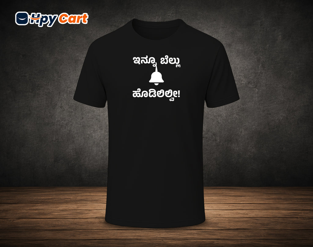 Innu Bellu Hodililve - Half Sleeve Round Neck T-Shirt