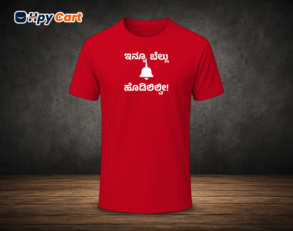 Innu Bellu Hodililve - Half Sleeve Round Neck T-Shirt