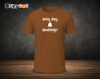 Innu Bellu Hodililve - Half Sleeve Round Neck T-Shirt