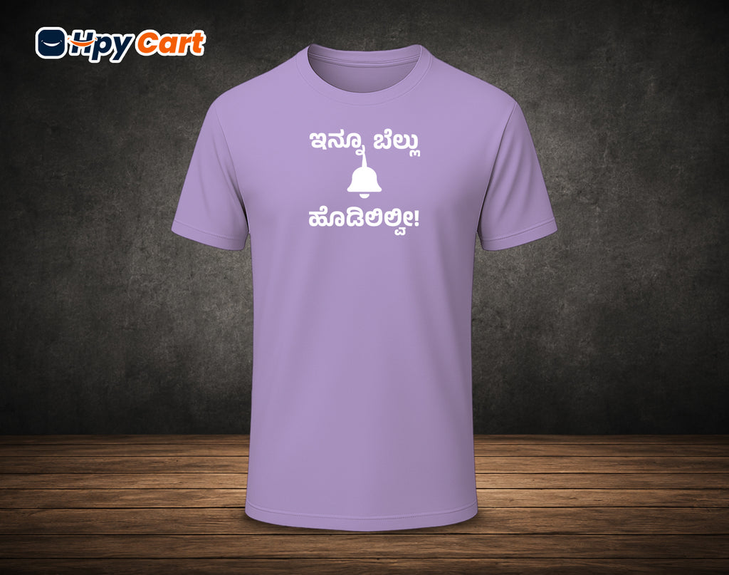 Innu Bellu Hodililve - Half Sleeve Round Neck T-Shirt