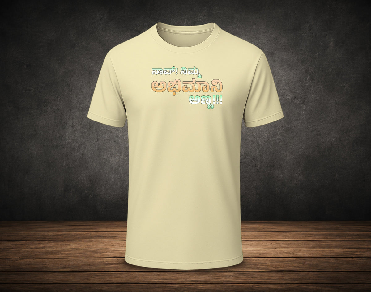 Nav Nimma Abhimani Anna - Half Sleeve Round Neck T-Shirt (Kannada T-Shirt)