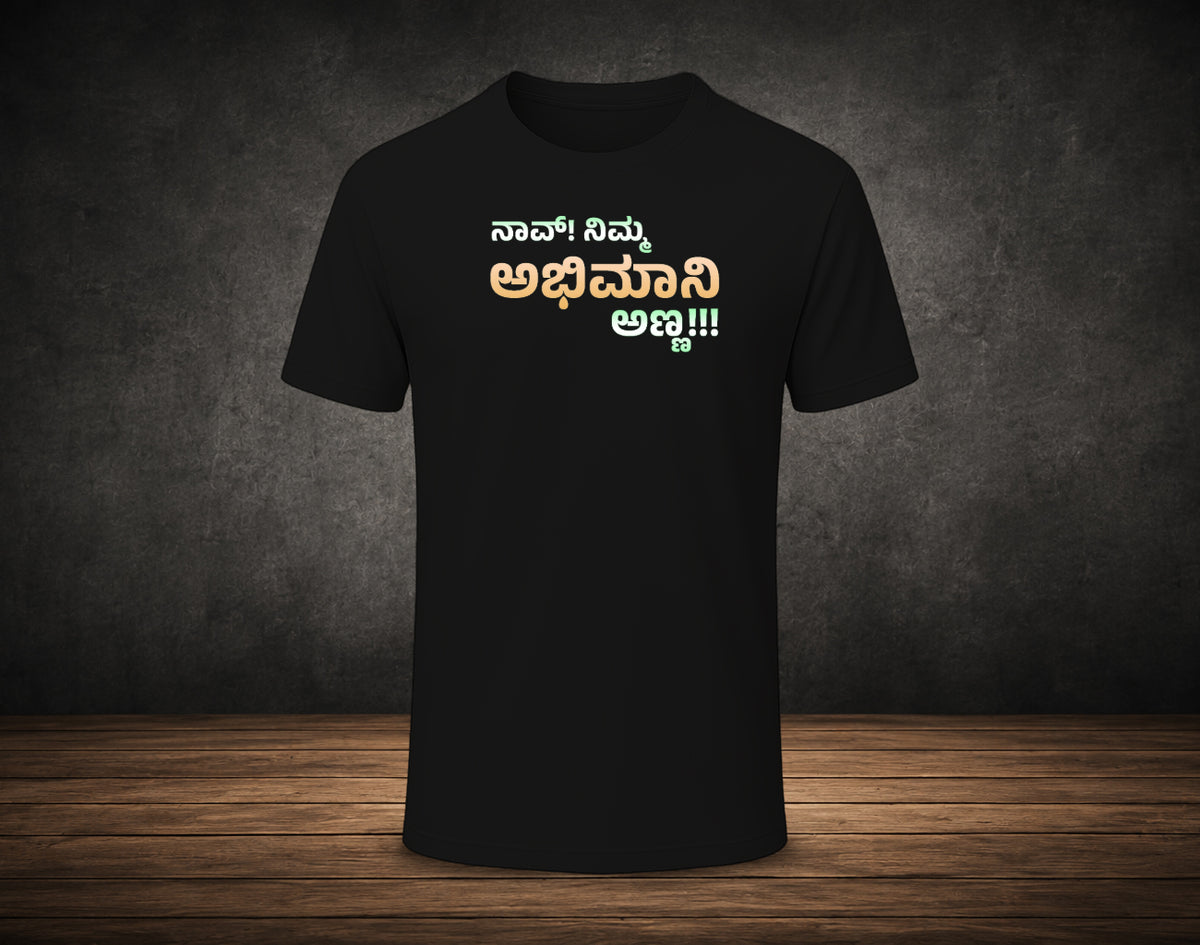 Nav Nimma Abhimani Anna - Half Sleeve Round Neck T-Shirt (Kannada T-Shirt)