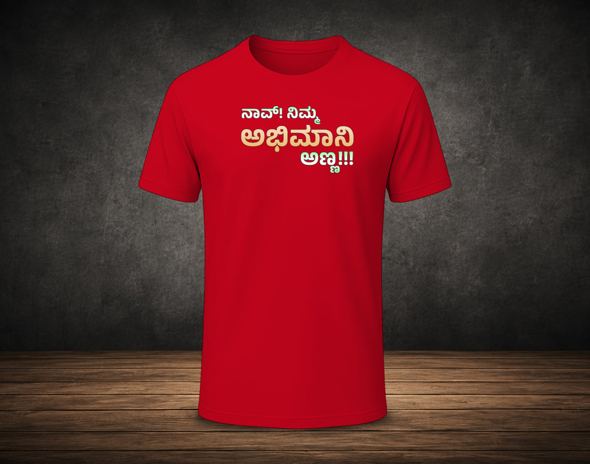 Nav Nimma Abhimani Anna - Half Sleeve Round Neck T-Shirt (Kannada T-Shirt)