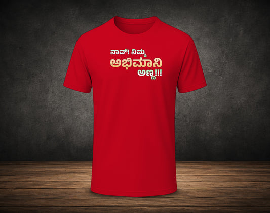 Nav Nimma Abhimani Anna - Half Sleeve Round Neck T-Shirt (Kannada T-Shirt)