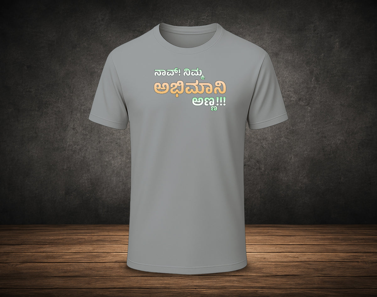 Nav Nimma Abhimani Anna - Half Sleeve Round Neck T-Shirt (Kannada T-Shirt)