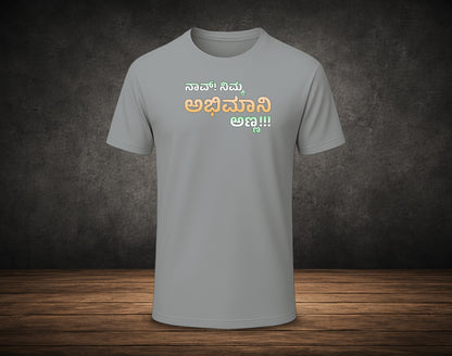 Nav Nimma Abhimani Anna - Half Sleeve Round Neck T-Shirt (Kannada T-Shirt)