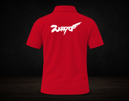 Bazaar - Polo T-shirts (Kannada T-Shirt)