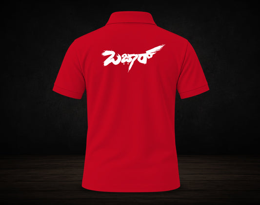Bazaar - Polo T-shirts (Kannada T-Shirt)
