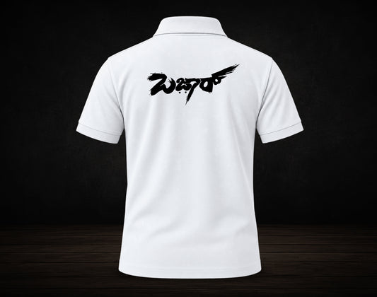 Bazaar - White - Polo T-shirts (Kannada T-Shirt)