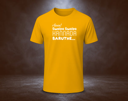 Anna! Swalpa Swalpa Kannada Baruthe - Half Sleeve Round Neck T-Shirt