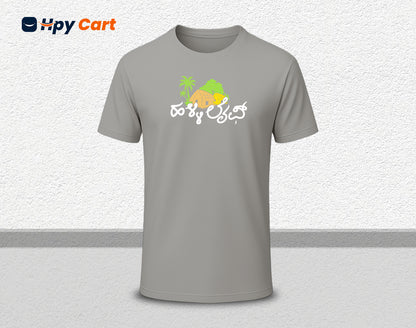 Halli Life - Half Sleeve Round Neck T-Shirt (Kannada T-Shirt)