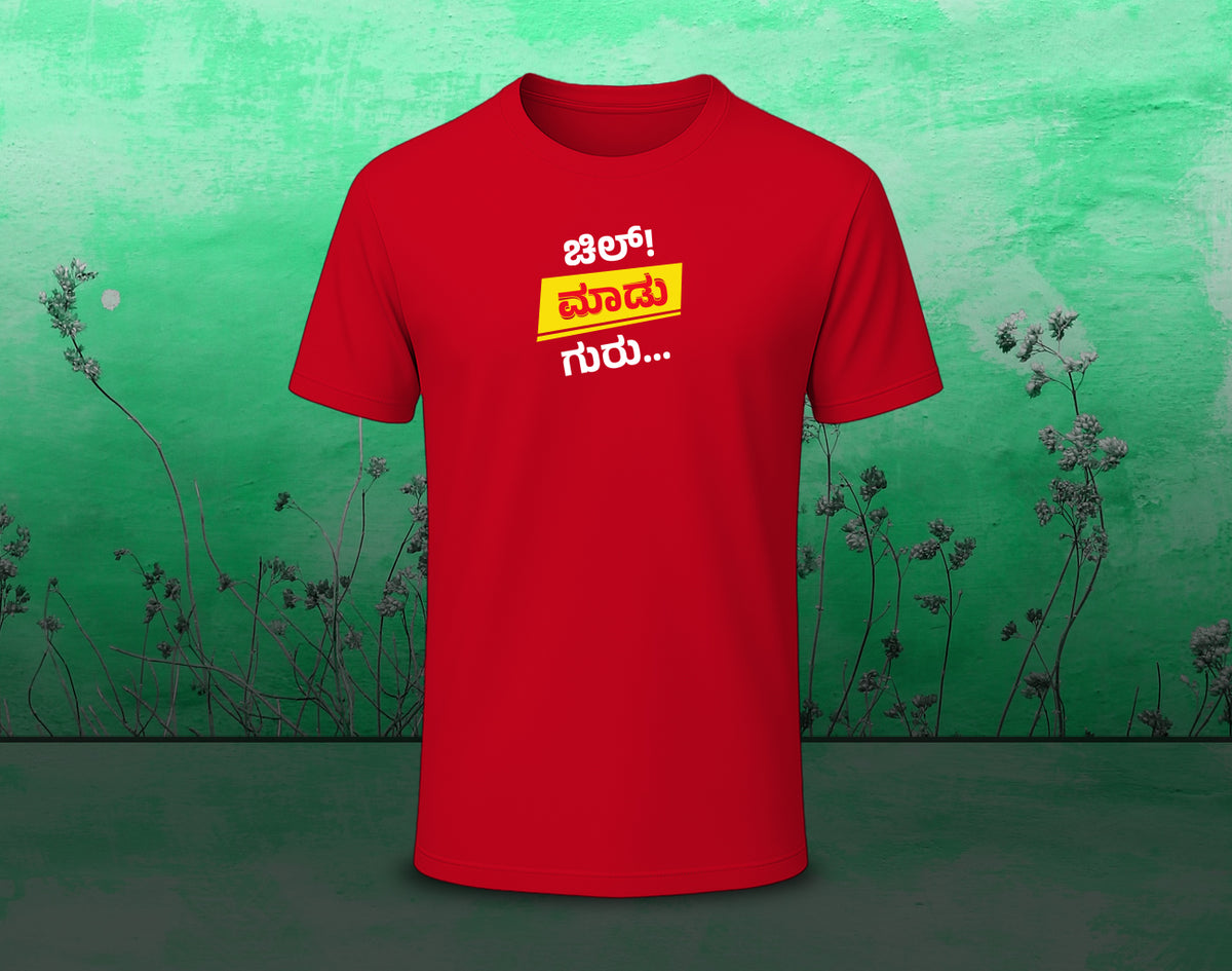 Chill Madu Guru - Half Sleeve Round Neck T-Shirt (Kannada T-Shirt)